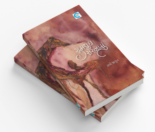 ગુમશુદા સરનામું